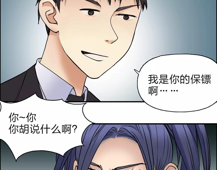 第35话 曝光？100