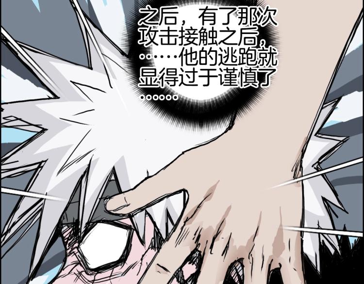 第236话 疑似新系统拥有者？67