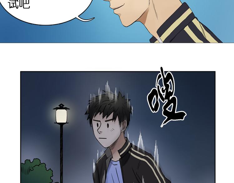 第6话 崭新的人生26