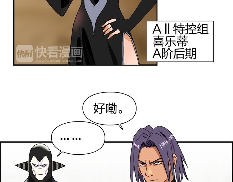 第83话 特控组出动47