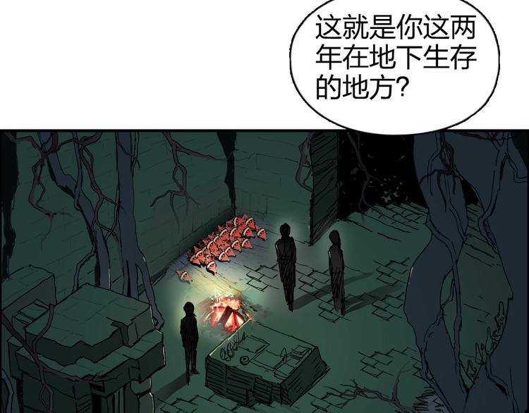 第166话 你会习惯的 ????38