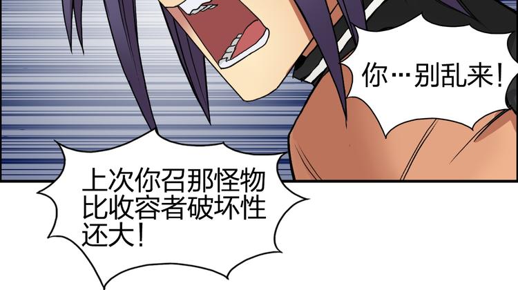 第87话 神秘法器37