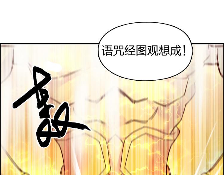 第125话 魔纹95