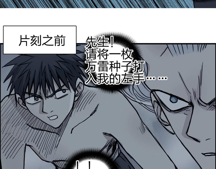 第229话 天地规则消溶之刻127