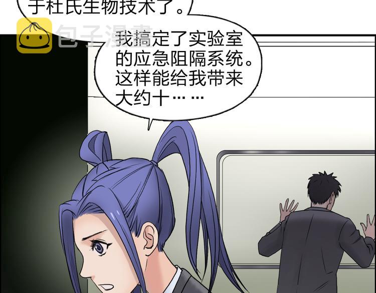 第39话 捣毁11
