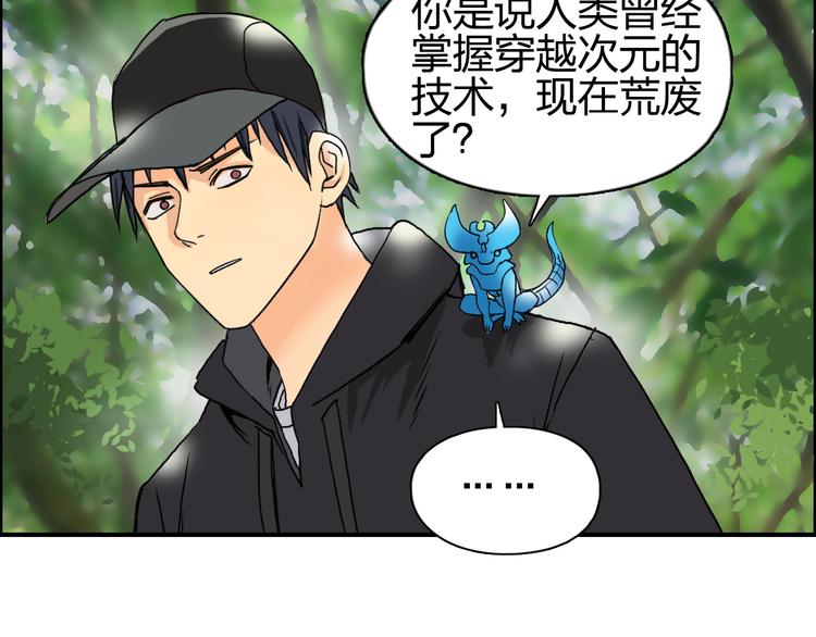 第83话 特控组出动25