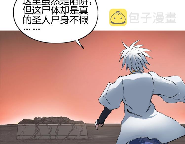 第186话 ????白骨困境????149