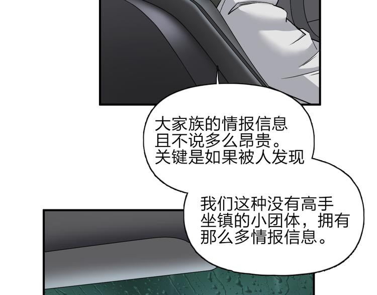 第28话 里世界63