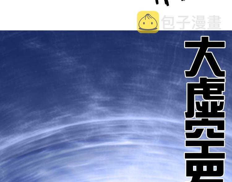 第242话 到手！是个盲盒？51