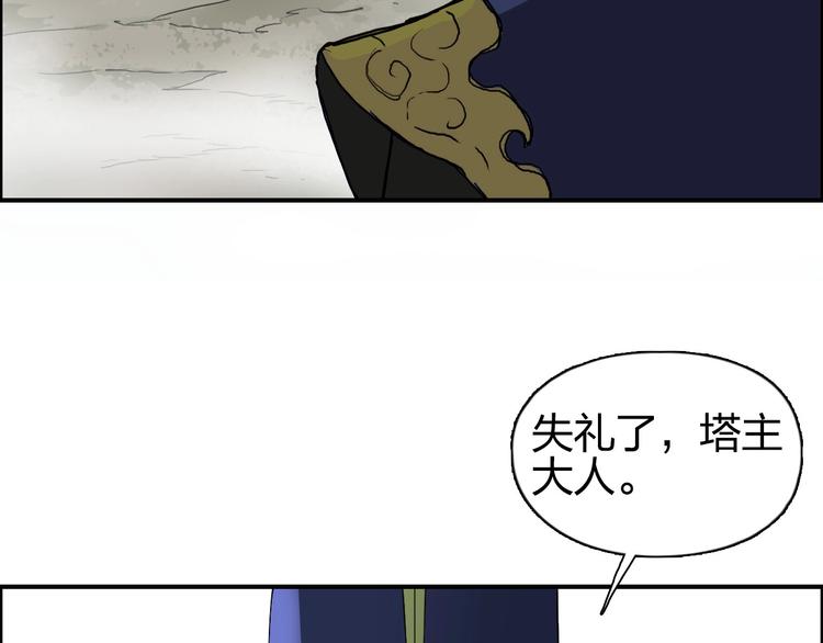 第171话 我只是路过 ????65