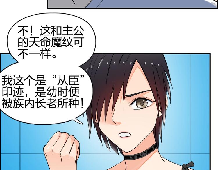 第125话 魔纹46