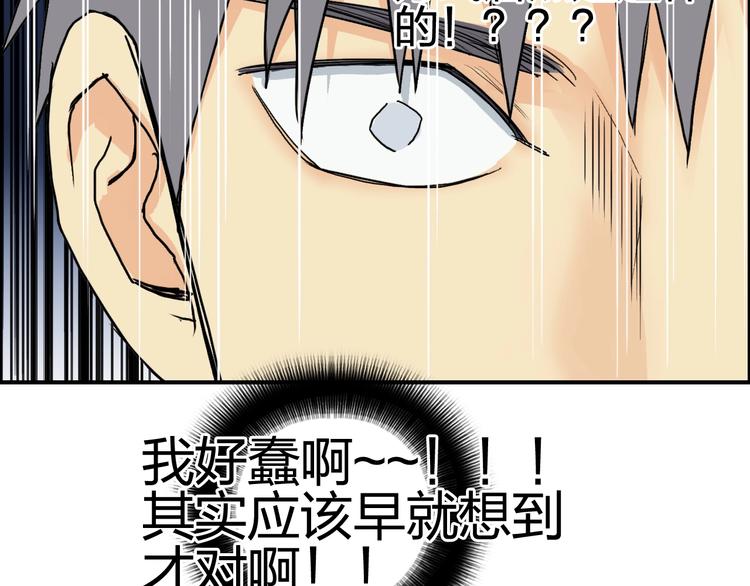 第139话 修罗武斗塔127