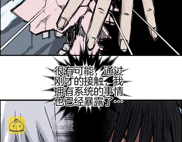 第236话 疑似新系统拥有者？68