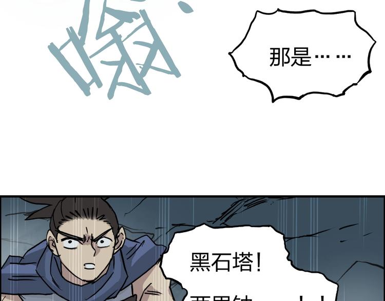 第233话 钟声敲响之时110