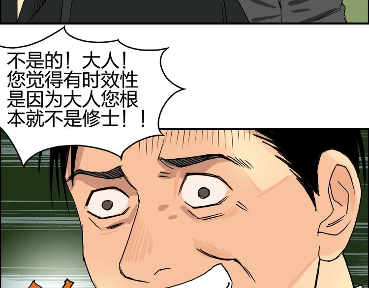 第83话 特控组出动99