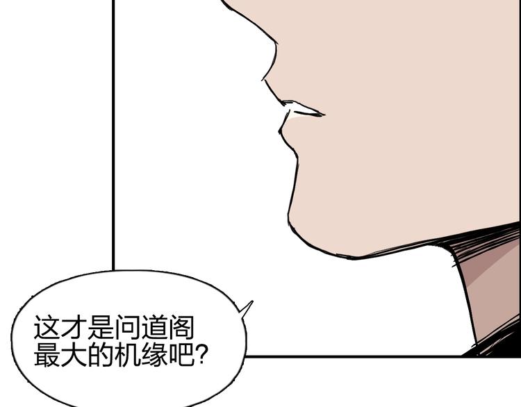 第222话 百炼塔塔灵真身93