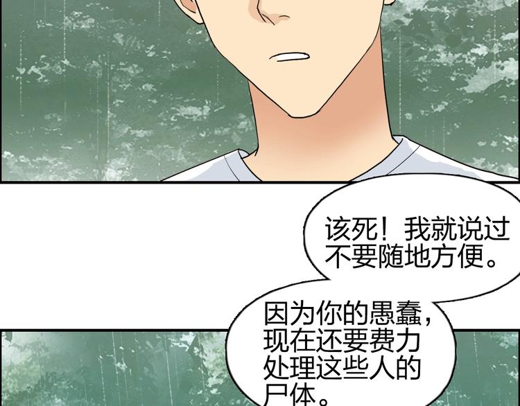 第118话 陷阱102