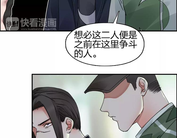 第58话 英雄救美？3