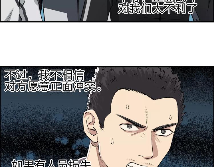 第50话 出来单挑32