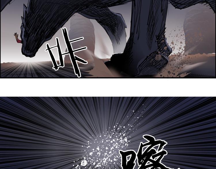 第93话 灭杀群兽22