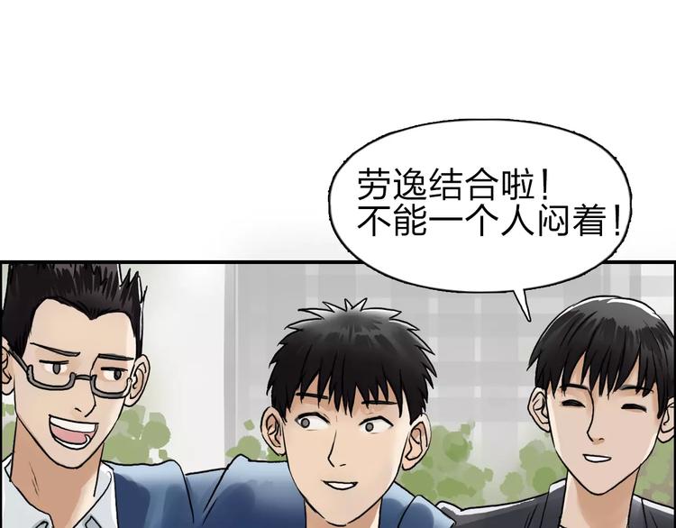 第43话 加入组织？41