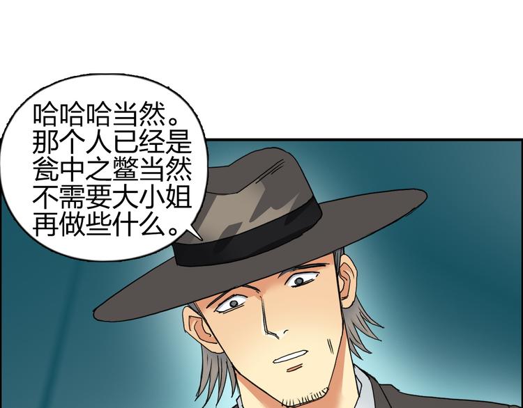 第83话 特控组出动75