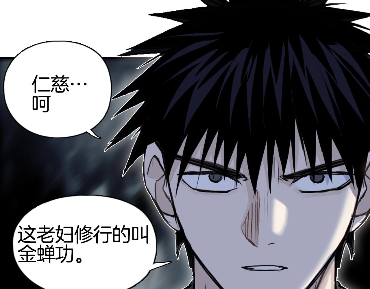 第289话 大闹瑶池禁地93