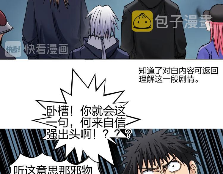 第182话 充斥邪物之地93
