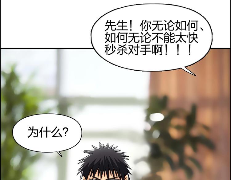 第145话 烈风斗士38
