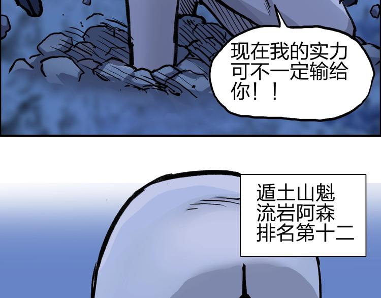第222话 百炼塔塔灵真身50
