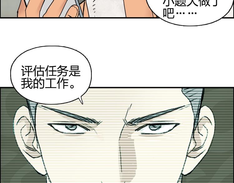 第83话 特控组出动12