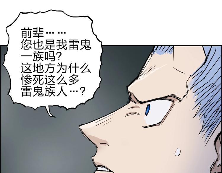 第214话 天雷门，黑石城26