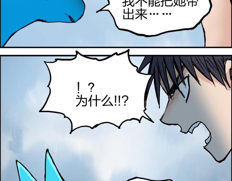 第233话 钟声敲响之时149