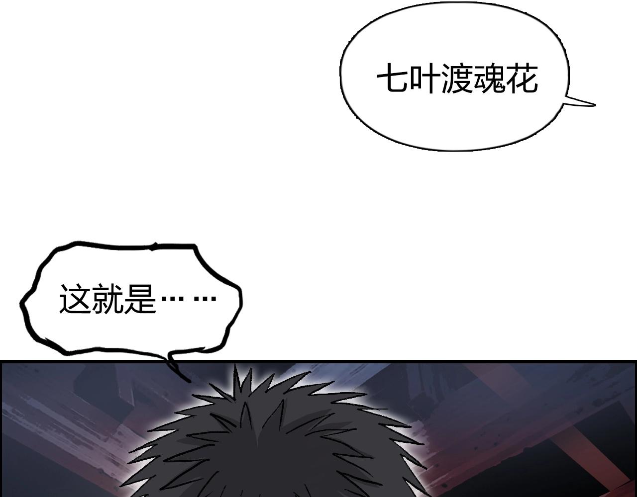 第252话 神魂空间10