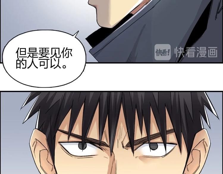 第150话 修罗塔主79