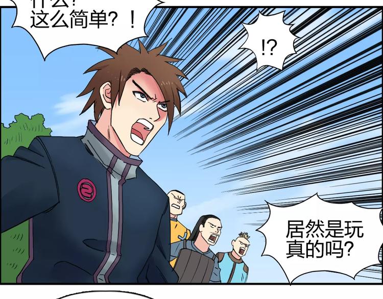 第64话 道元会赌局31