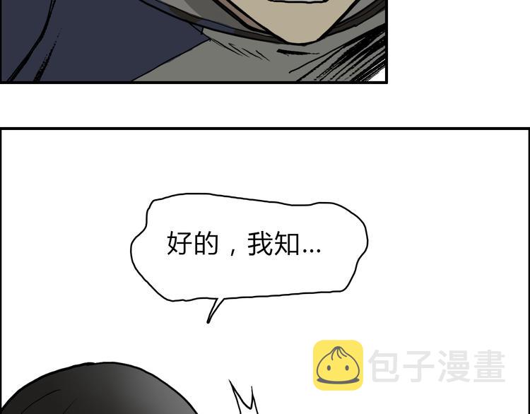 第17话 天外有天55