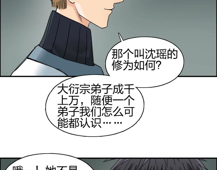 第184话 一觉之后，神清气爽50