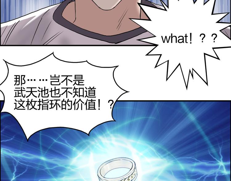第70话 守护113