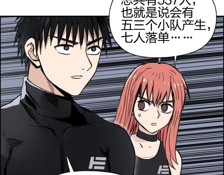 第238话 和谐友爱的旅程78
