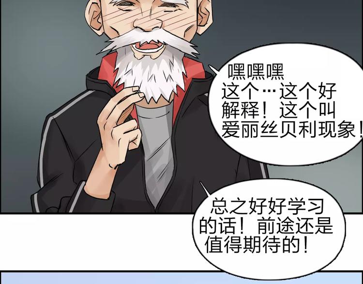 第45话 大驾光临55