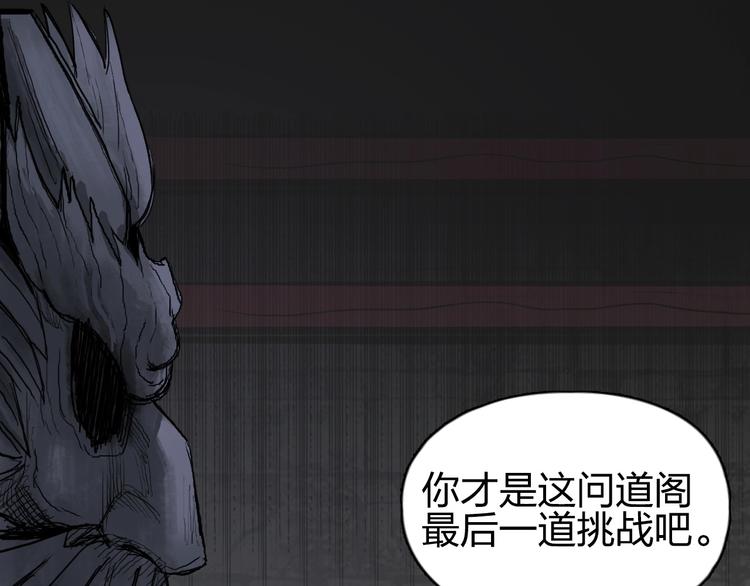 第222话 百炼塔塔灵真身80