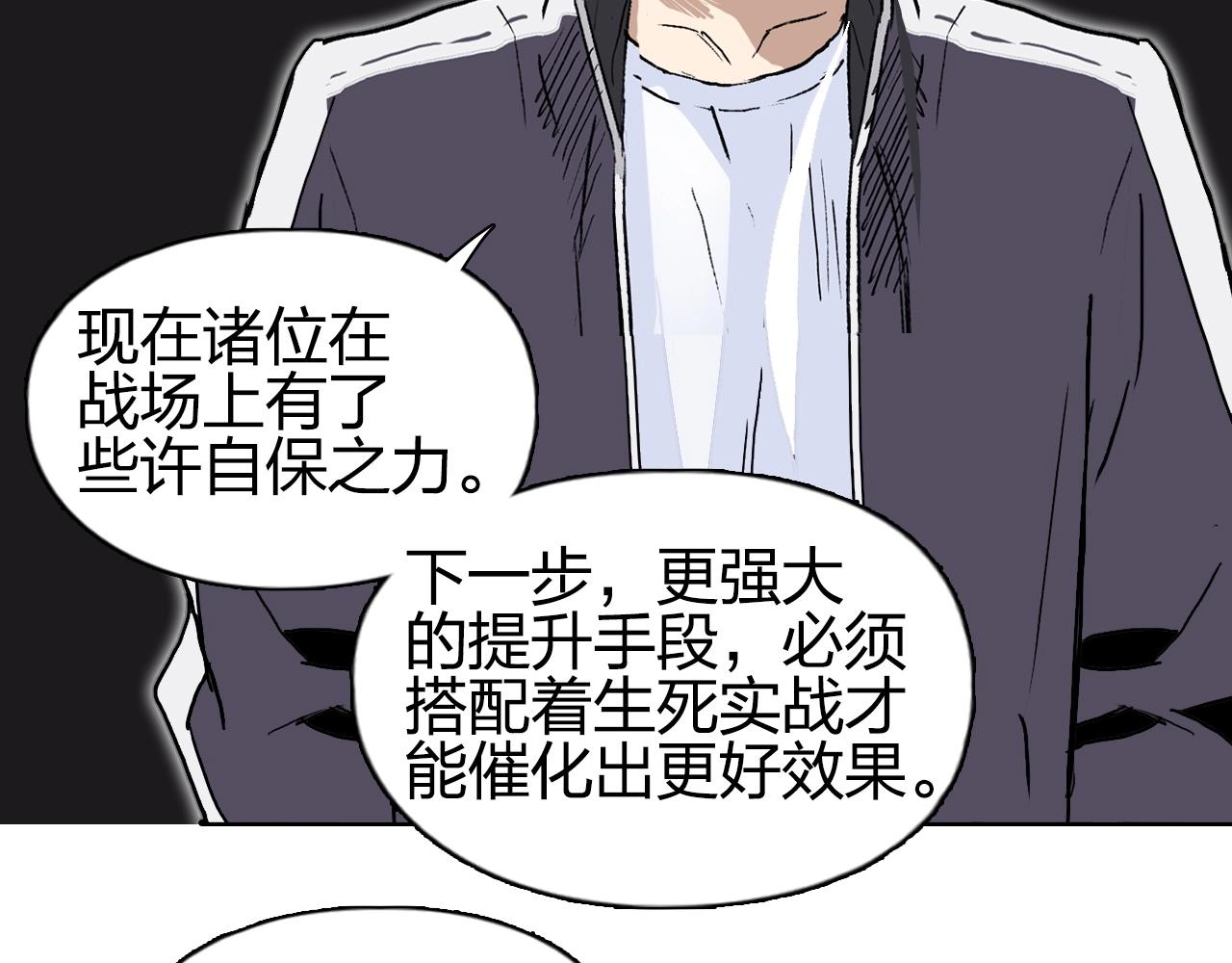 第257话 目标：全员圣人战队79