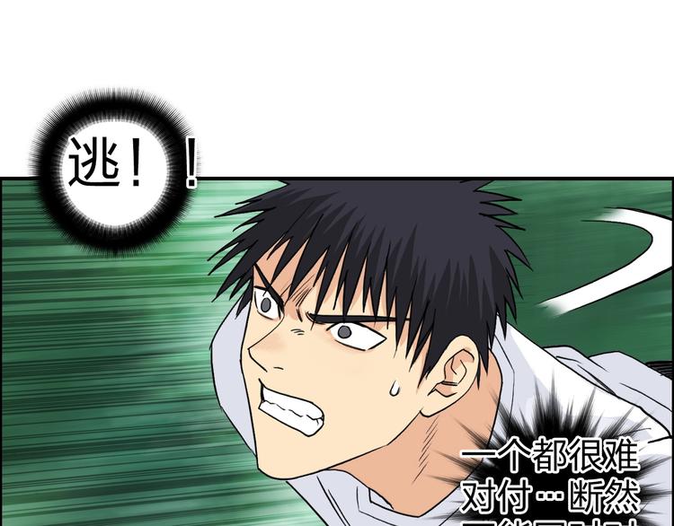 第121话 瓮中之鳖105