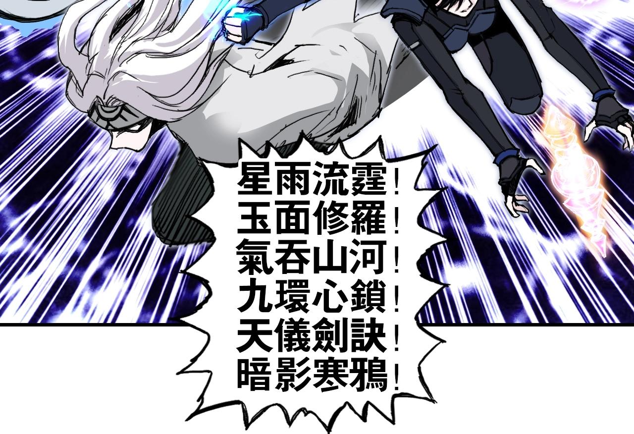 第292话 激战孽海宗91