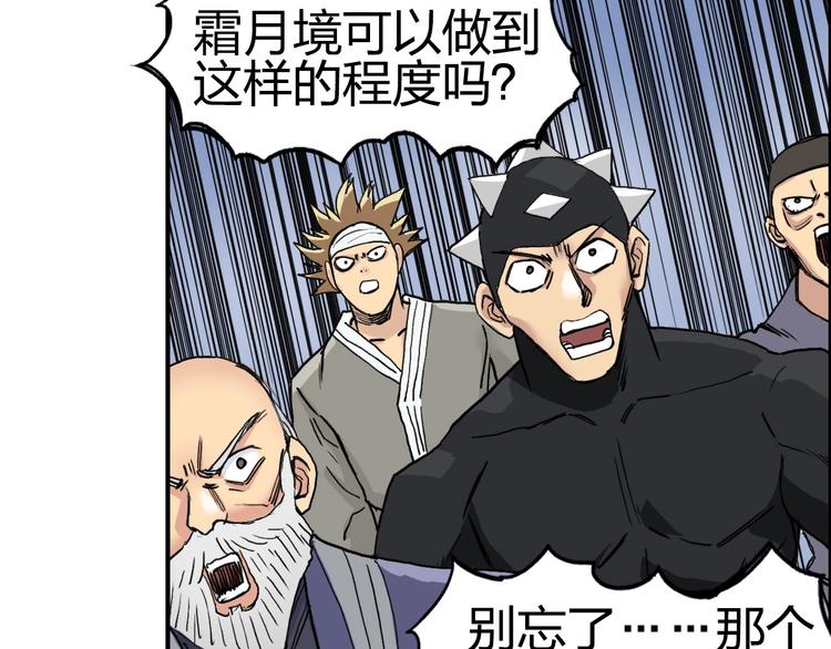 第196话 交易的艺术47