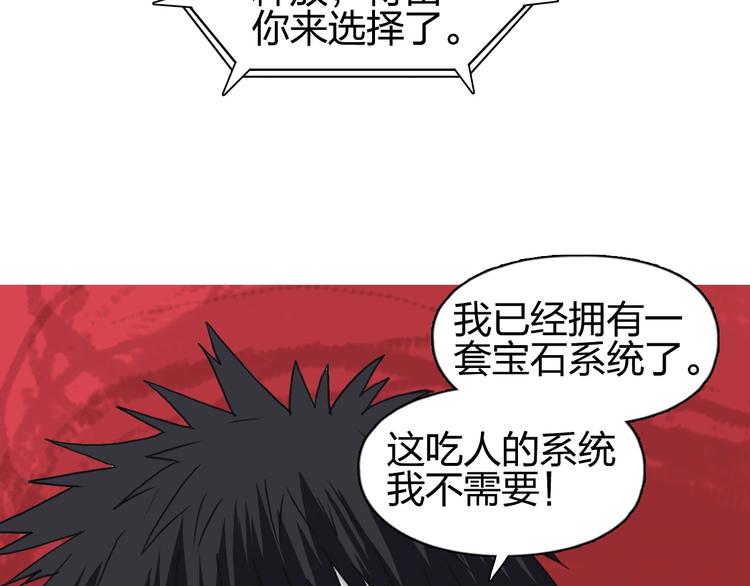 第111话 新“系统”？28