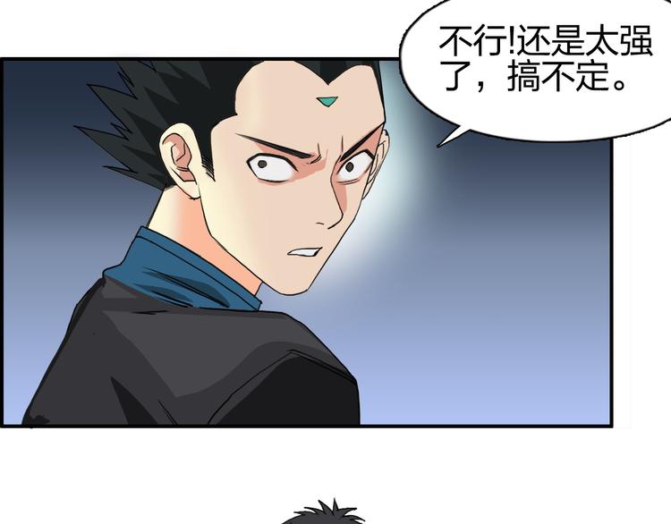 第90话 武器炼化83