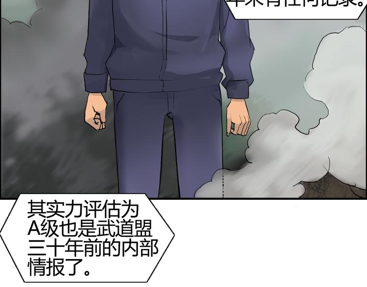 第79话 幕后老板96