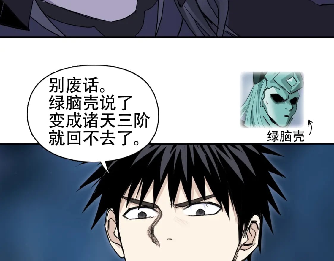 第314话 大领主模板78
